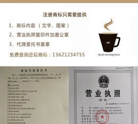 哈爾濱商標(biāo)代理與版權(quán)登記 一站式知識(shí)產(chǎn)權(quán)保護(hù)方案