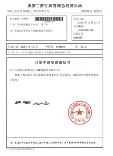 云浮商標續期申請全攻略 流程、材料與注意事項詳解