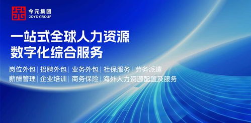 解讀7類無需繳納社保的情形及操作要點，今元集團助力企業高效增長